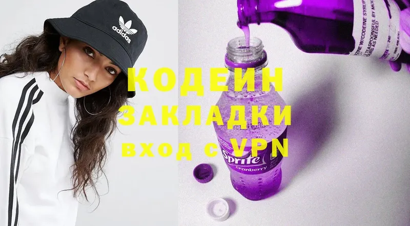 Кодеиновый сироп Lean напиток Lean (лин)  Грязовец 