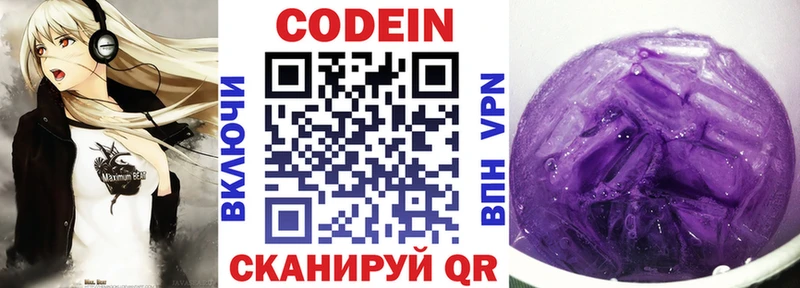 Codein напиток Lean (лин)  купить наркотики сайты  Грязовец 