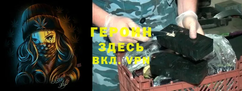 ГЕРОИН Heroin  kraken онион  Грязовец 