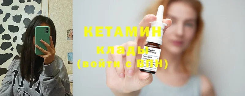 Кетамин ketamine Грязовец