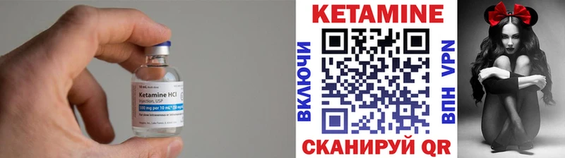 Кетамин VHQ  Грязовец 