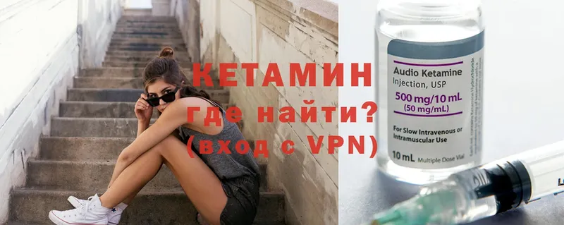 Кетамин ketamine  Грязовец 